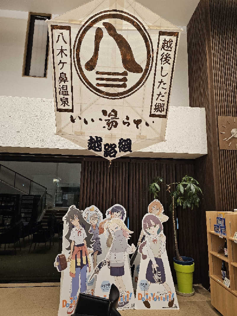 メッチモウテさんのいい湯らていのサ活写真