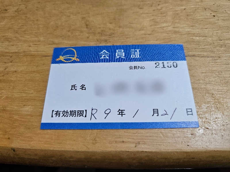 メッチモウテさんの寺泊きんぱちの湯のサ活写真