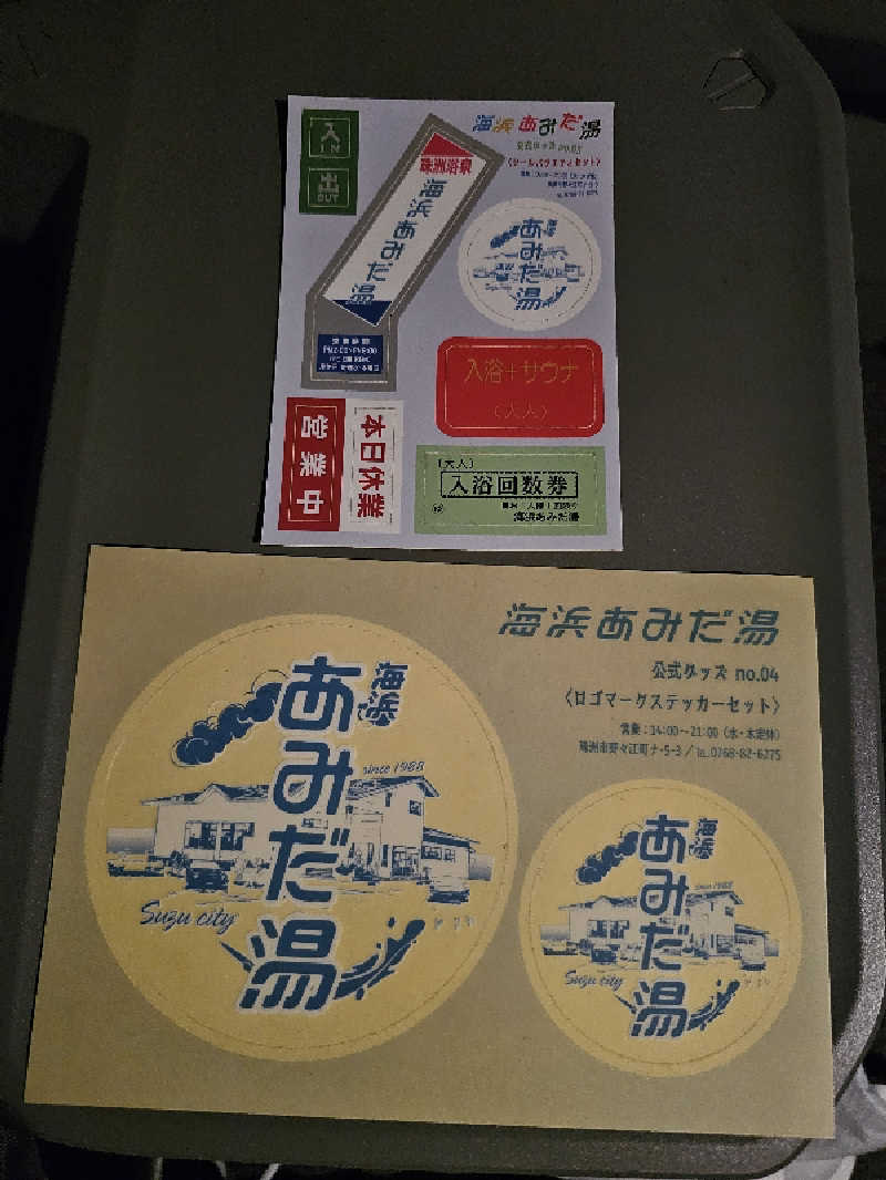 メッチモウテさんの海浜あみだ湯のサ活写真