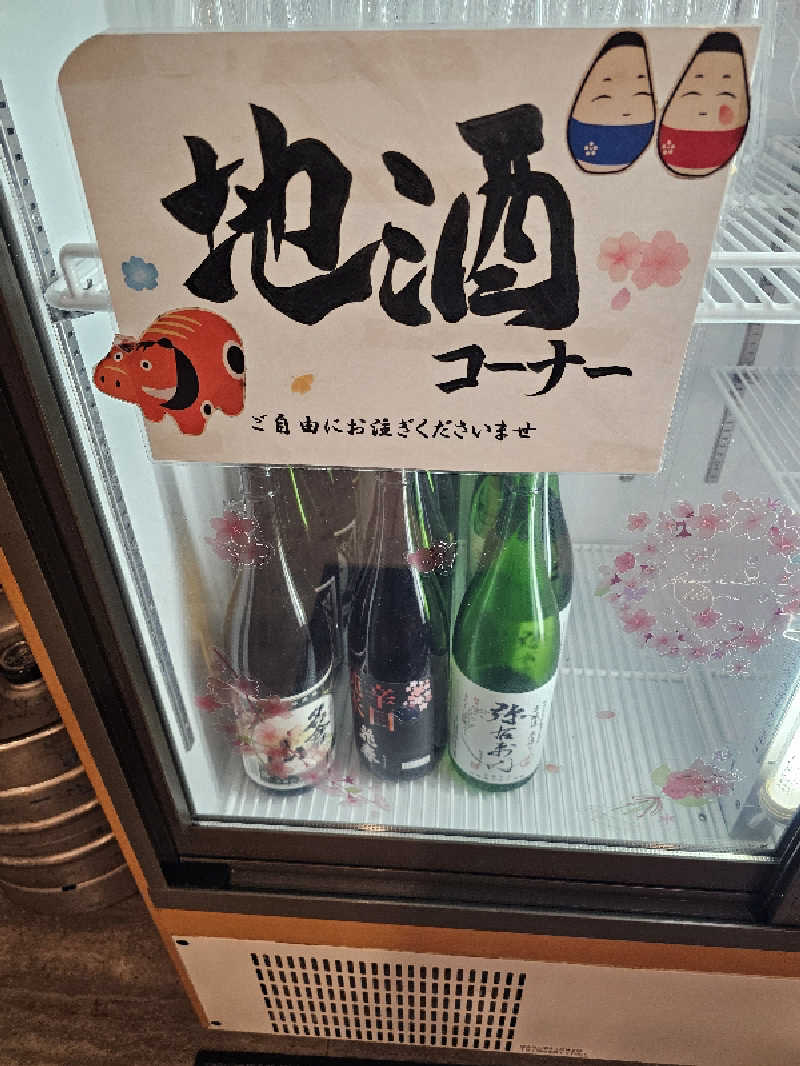 メッチモウテさんの東山パークホテル新風月のサ活写真