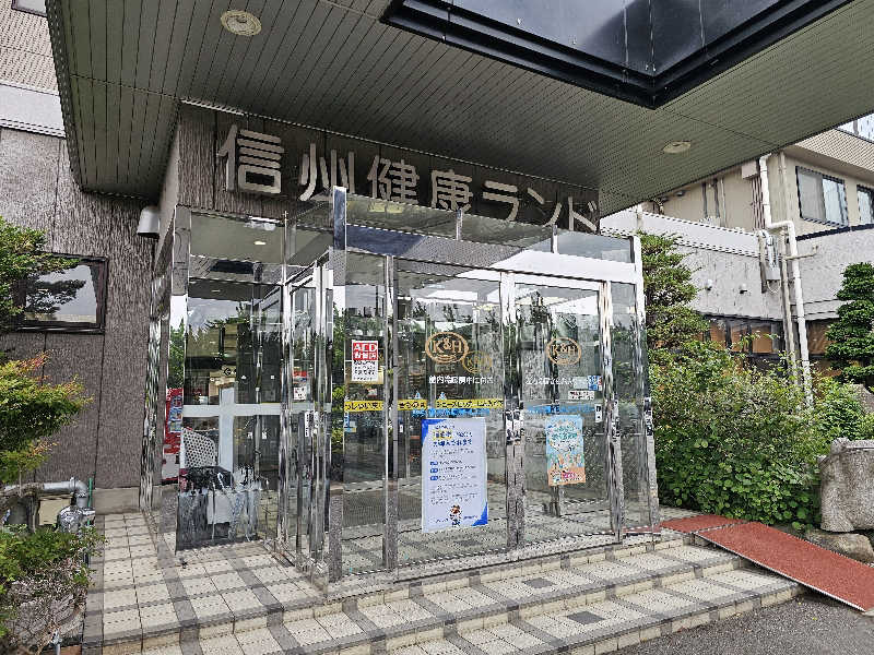 メッチモウテさんの信州健康ランドのサ活写真
