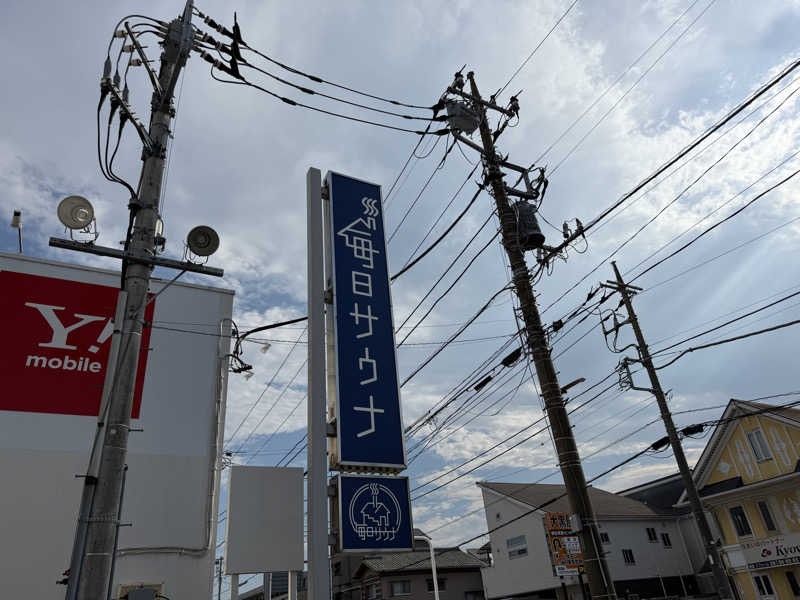 ギャン鬼さんの毎日サウナ 越谷店のサ活写真