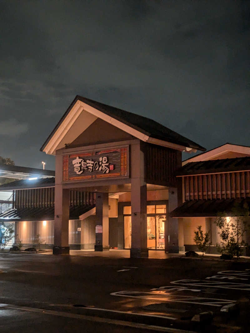 1puuさんの天空SPA HILLS 竜泉寺の湯 名古屋守山本店のサ活写真