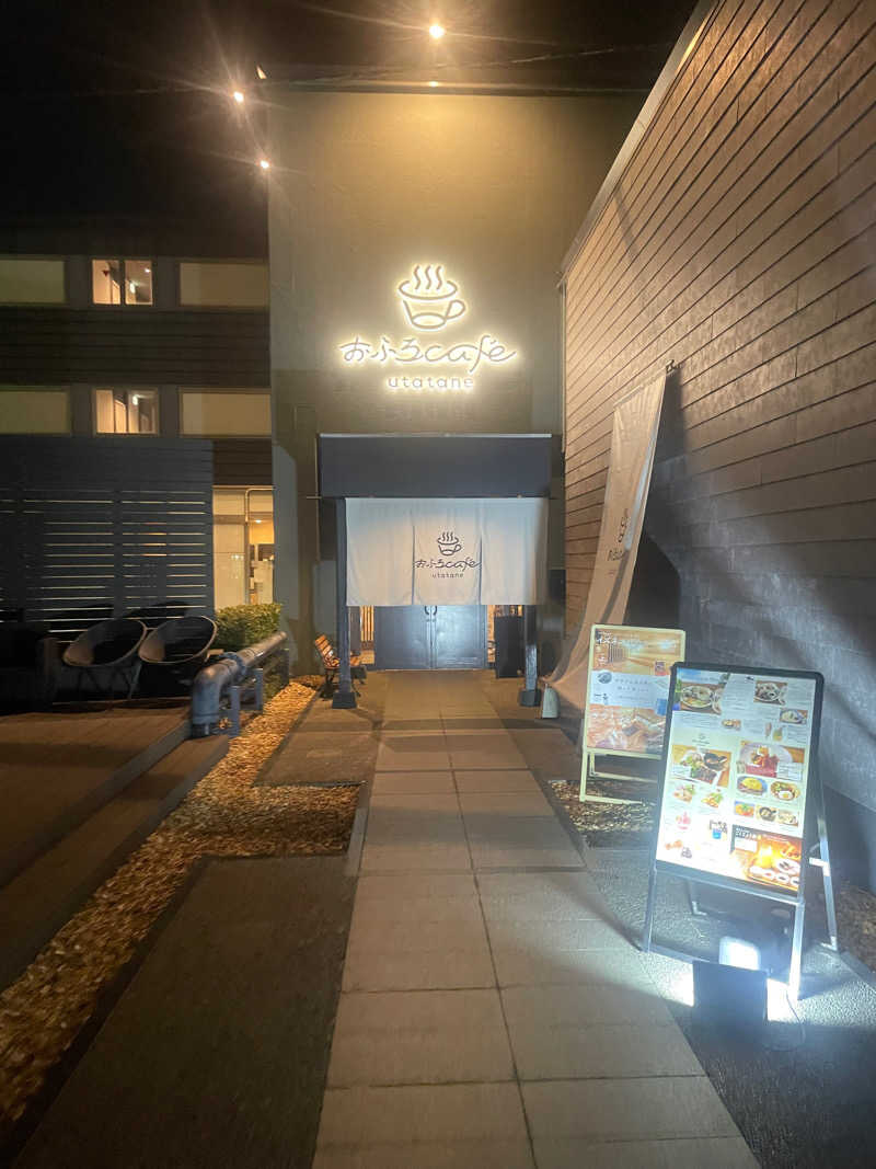 陸さんのおふろcafé utataneのサ活写真