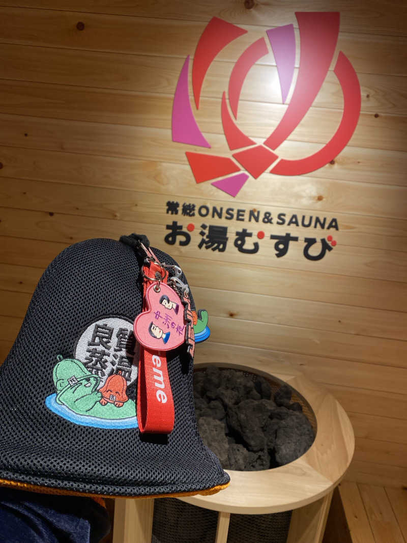 とにかくけだるいブラハマさんの常総ONSEN&SAUNA お湯むすびのサ活写真