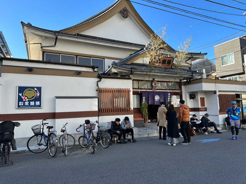 Yさんの深川温泉 常盤湯のサ活写真