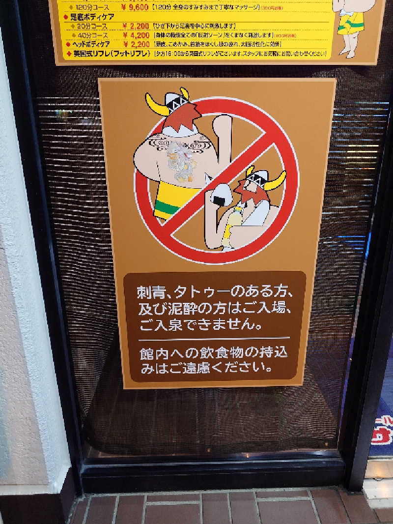 仙田 和樹さんのサウナピアのサ活写真