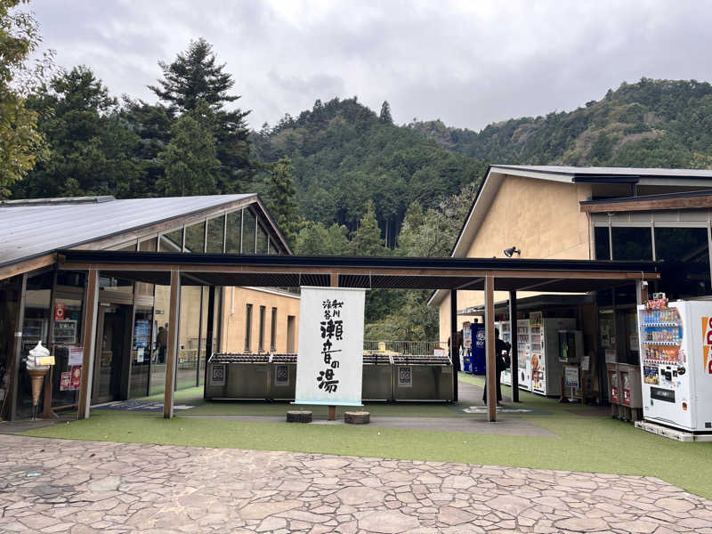 ぶる子さんの秋川渓谷 瀬音の湯のサ活写真