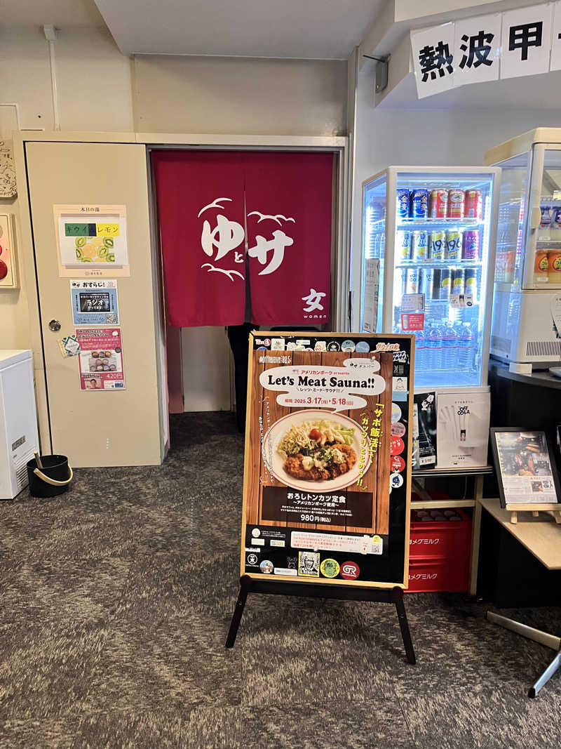 ぶる子さんのSPA&SAUNA オスパーのサ活写真