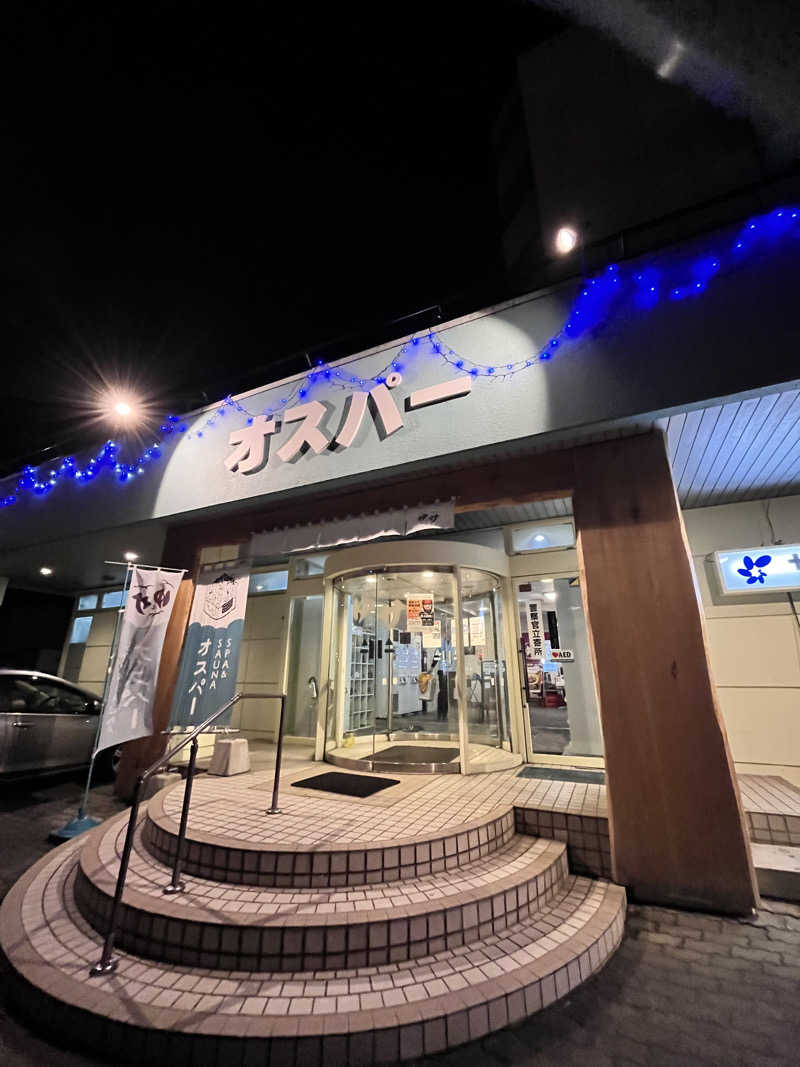 ぶる子さんのSPA&SAUNA オスパーのサ活写真