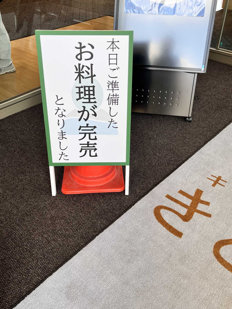 ぶる子さんのキトウシの森きとろんのサ活写真