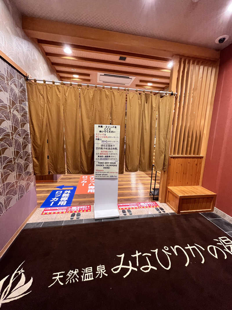 ぶる子さんの天然温泉みなぴりかの湯(ホテルWBFグランデ旭川)のサ活写真