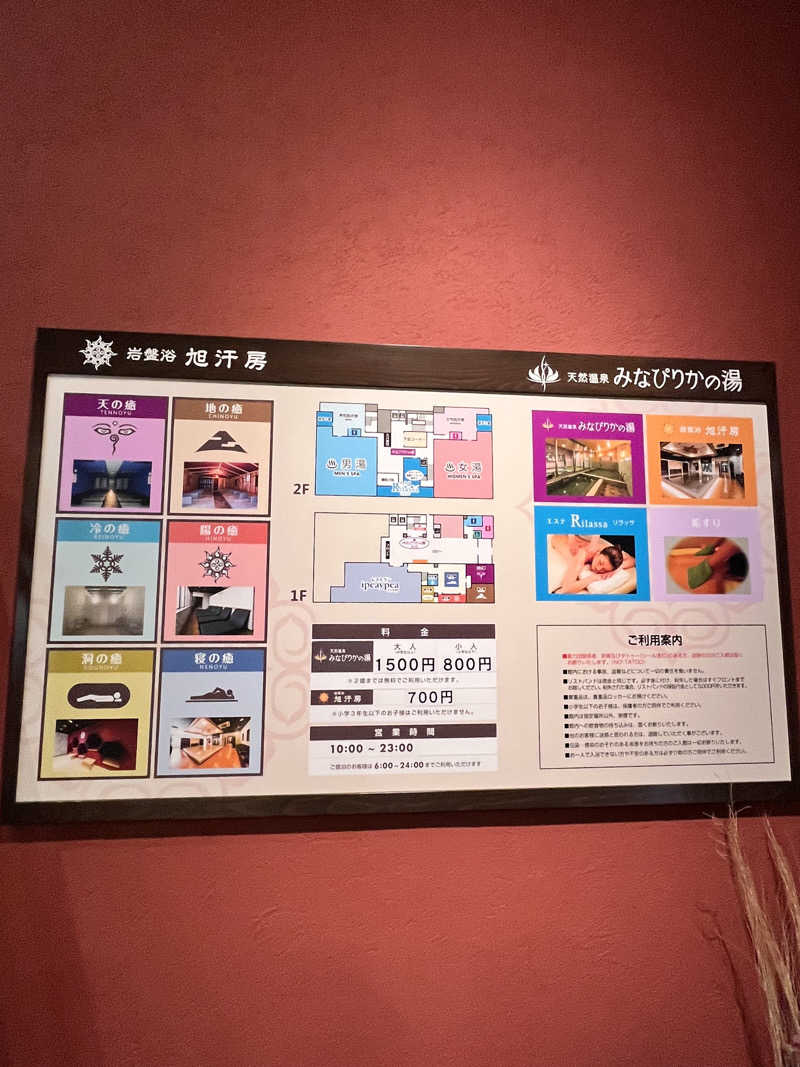 ぶる子さんの天然温泉みなぴりかの湯(ホテルWBFグランデ旭川)のサ活写真