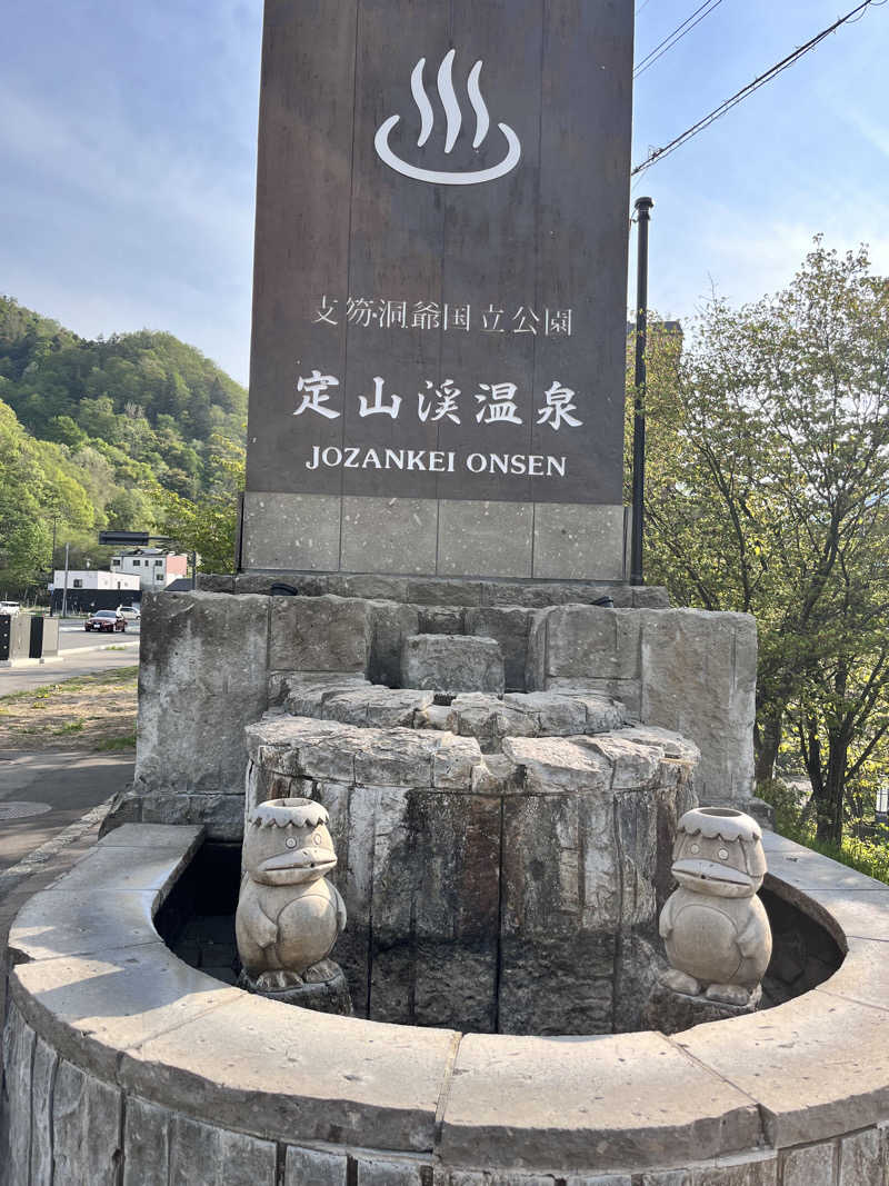 ぶる子さんの定山渓万世閣ホテルミリオーネのサ活写真