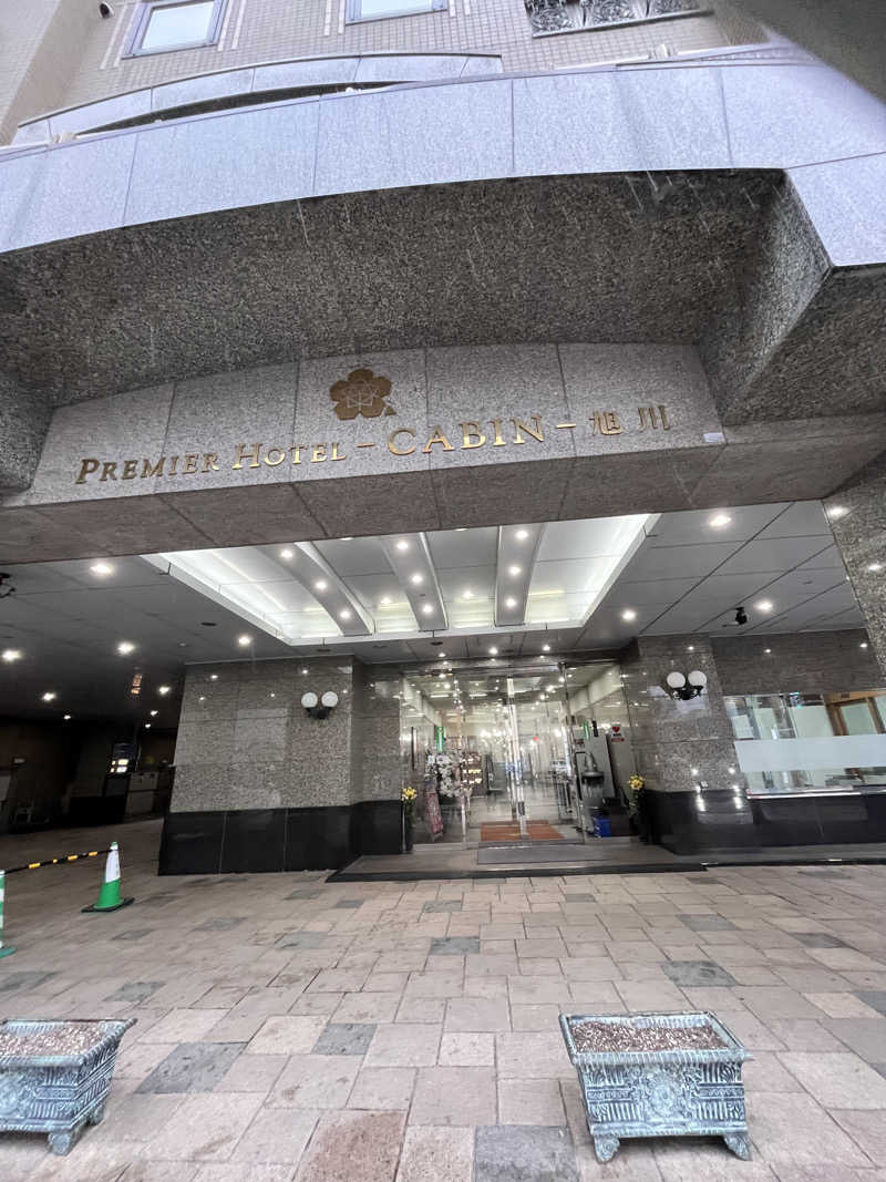 ぶる子さんのプレミアホテル-CABIN-旭川 天然温泉かぐらの湯のサ活写真