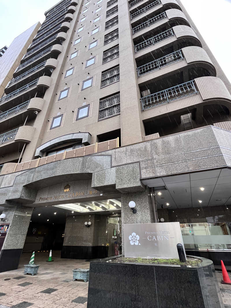 ぶる子さんのプレミアホテル-CABIN-旭川 天然温泉かぐらの湯のサ活写真