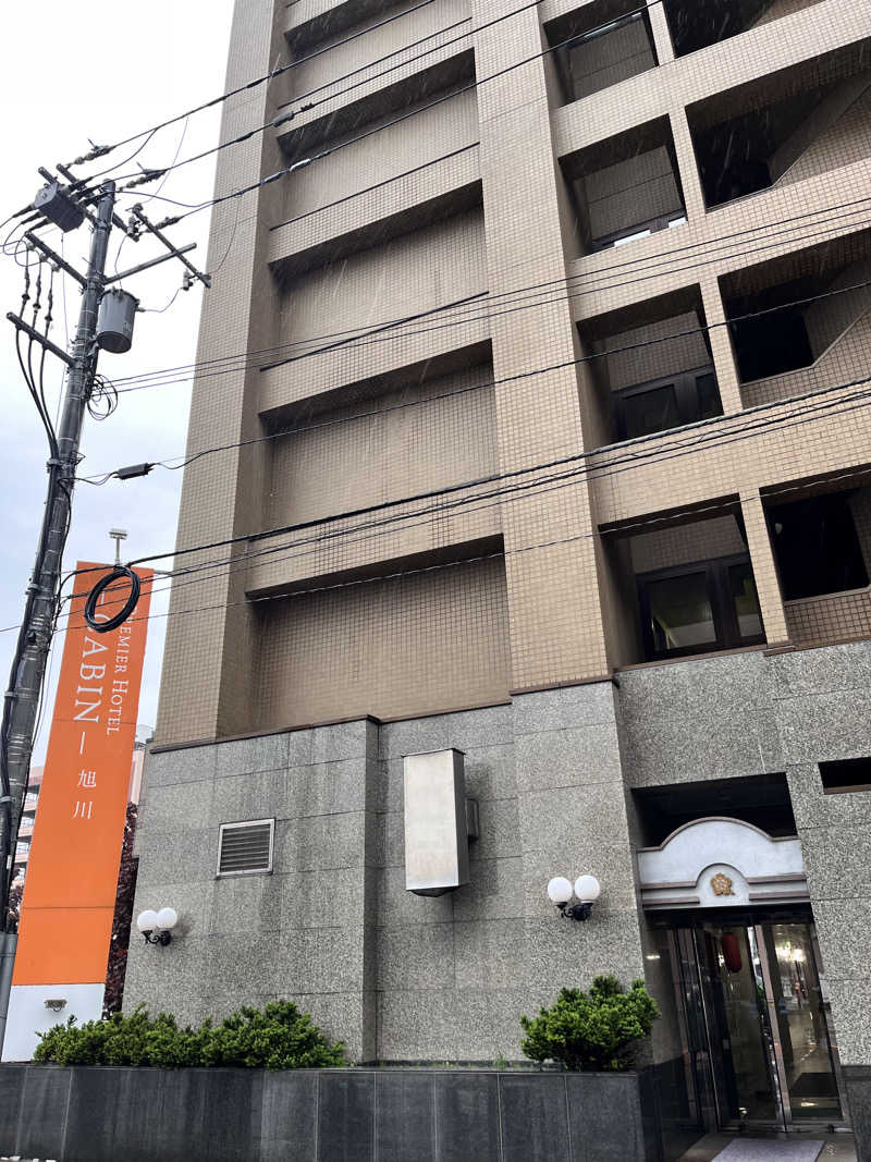 ぶる子さんのプレミアホテル-CABIN-旭川 天然温泉かぐらの湯のサ活写真