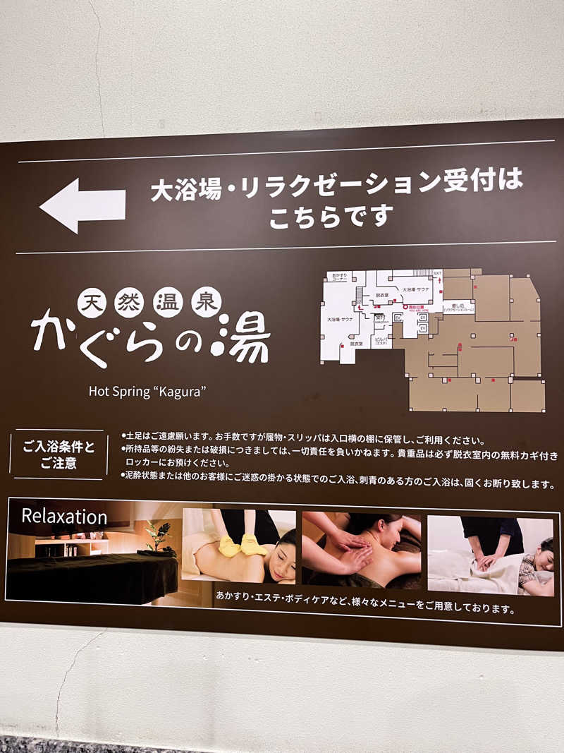 ぶる子さんのプレミアホテル-CABIN-旭川 天然温泉かぐらの湯のサ活写真