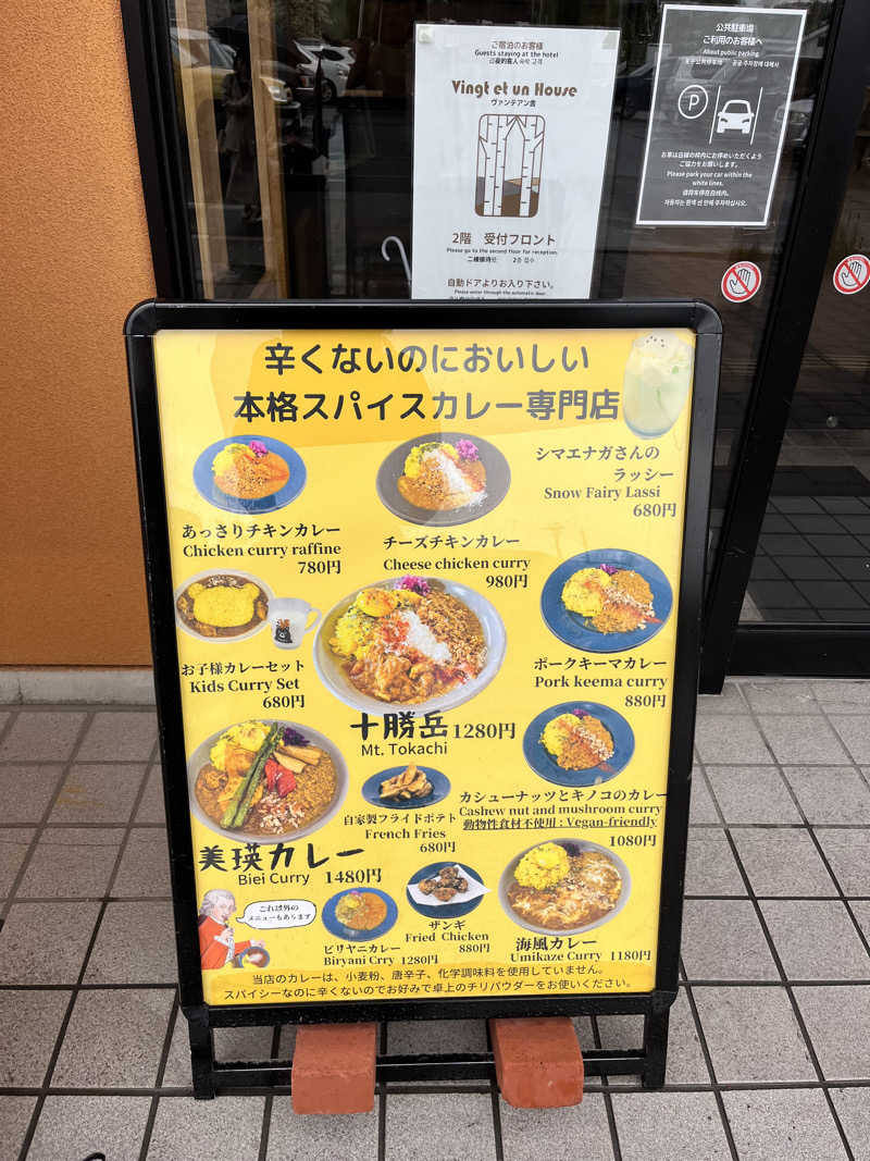 ぶる子さんのプレミアホテル-CABIN-旭川 天然温泉かぐらの湯のサ活写真