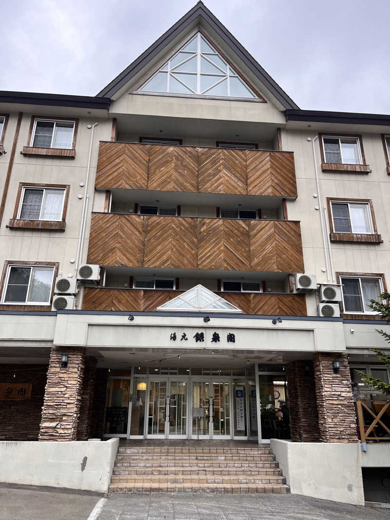 ぶる子さんの湯元 銀泉閣のサ活写真