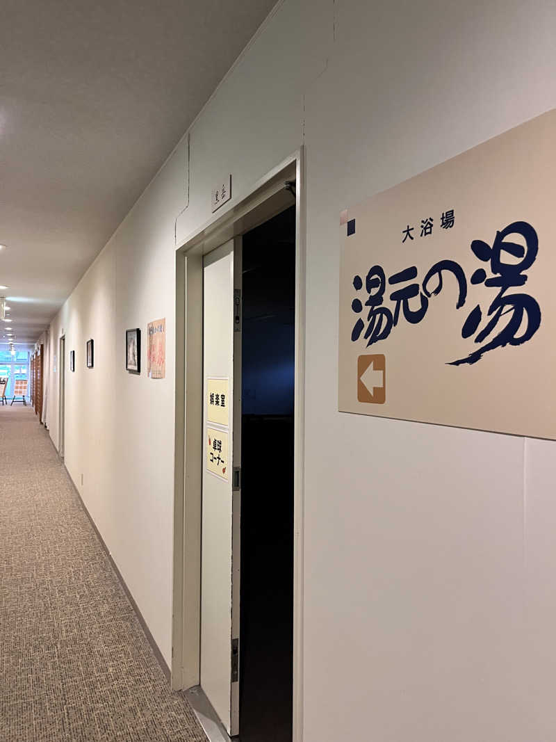 ぶる子さんの湯元 銀泉閣のサ活写真