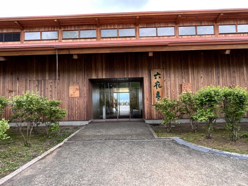 ぶる子さんの新富良野プリンスホテル 富良野温泉 紫彩の湯のサ活写真