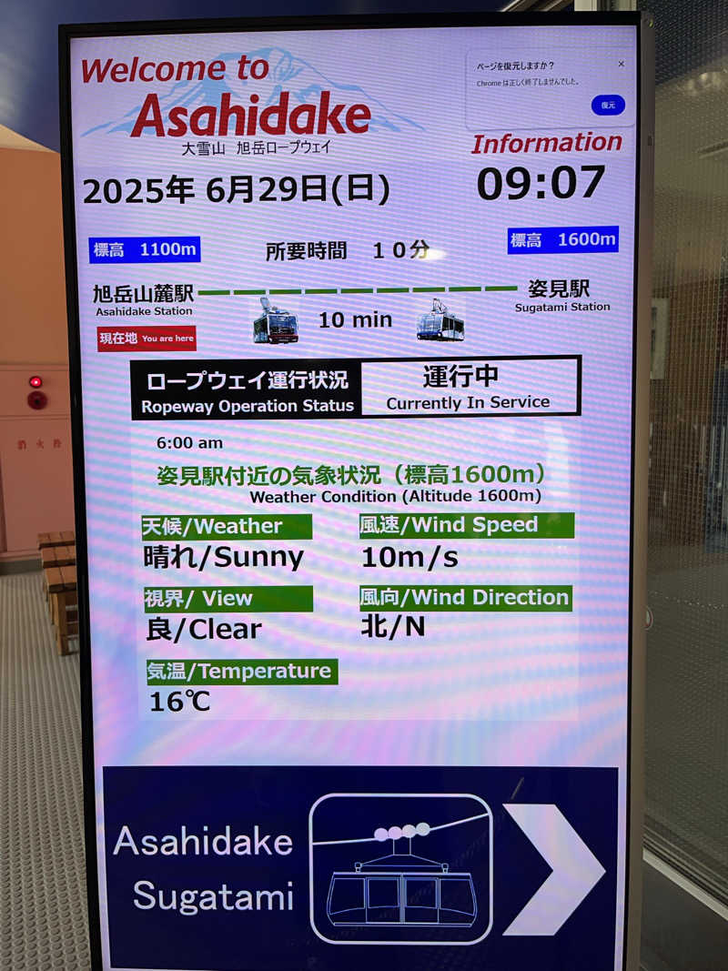 ぶる子さんのSPA&SAUNA オスパーのサ活写真