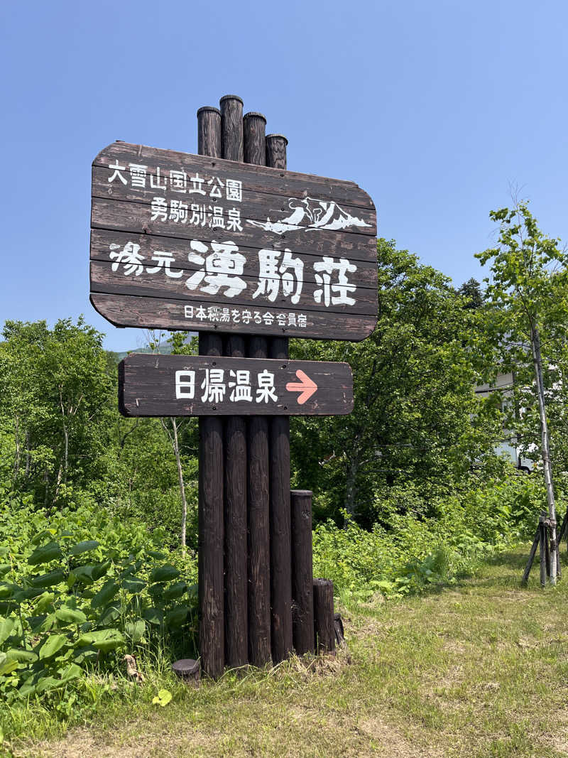 ぶる子さんのSPA&SAUNA オスパーのサ活写真