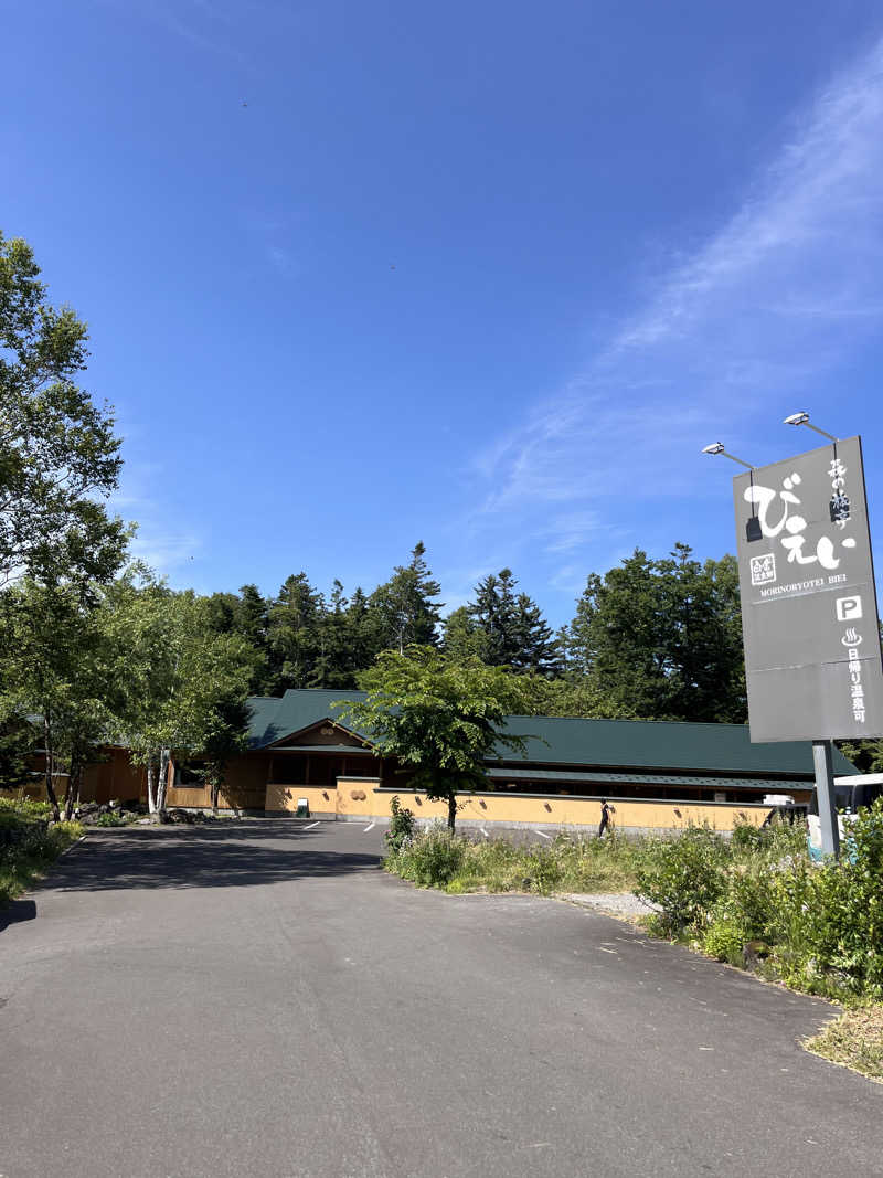 ぶる子さんの森の旅亭びえいのサ活写真