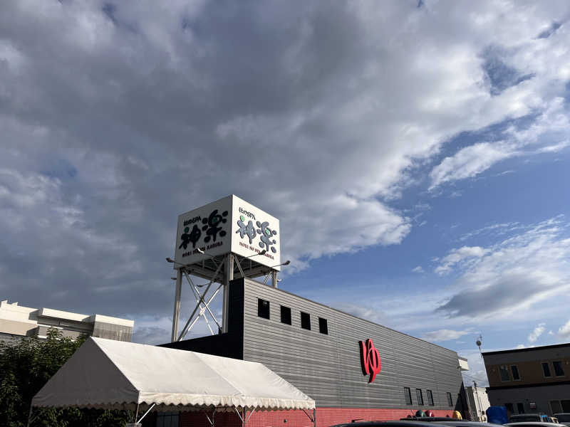 ぶる子さんの杜のSPA神楽のサ活写真