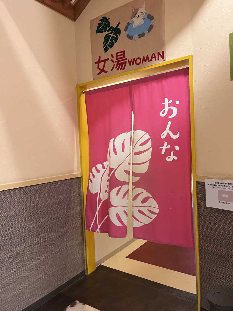 ぶる子さんの杜のSPA神楽のサ活写真