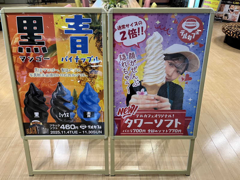 ｼﾛckさんの天然温泉リラックスパーク テルメ金沢のサ活写真