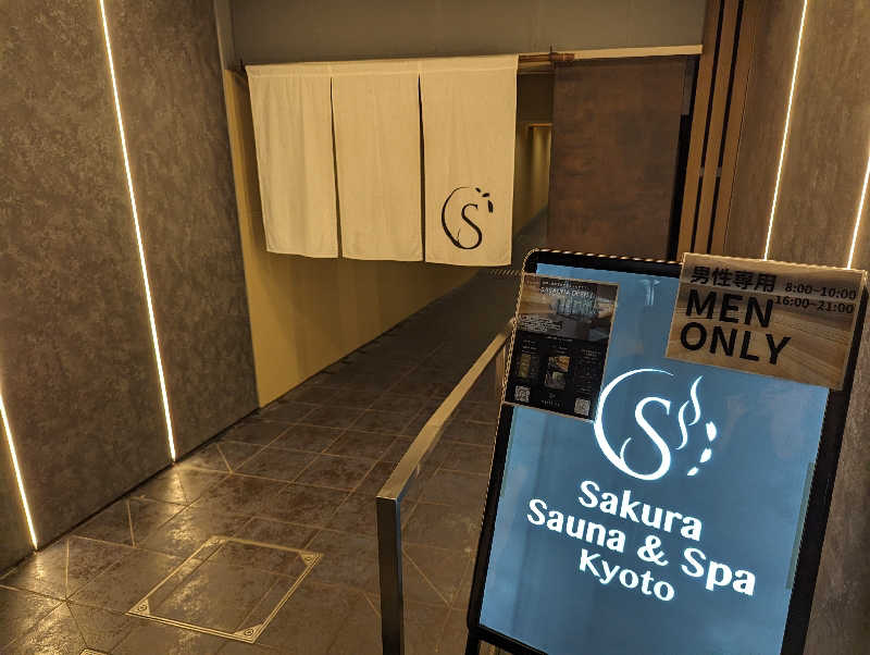けいばさんのササウナ Sakura Sauna & Spa Kyotoのサ活写真