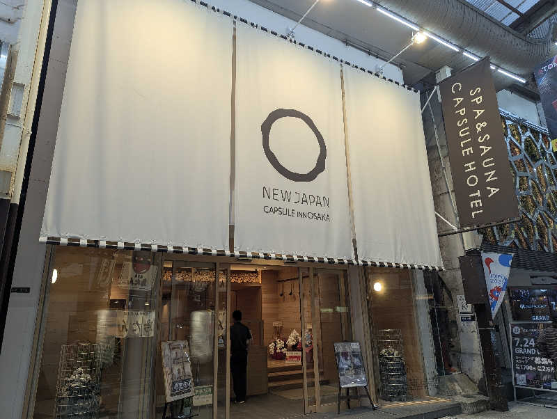 けいばさんのニュージャパン 梅田店(カプセルイン大阪)のサ活写真