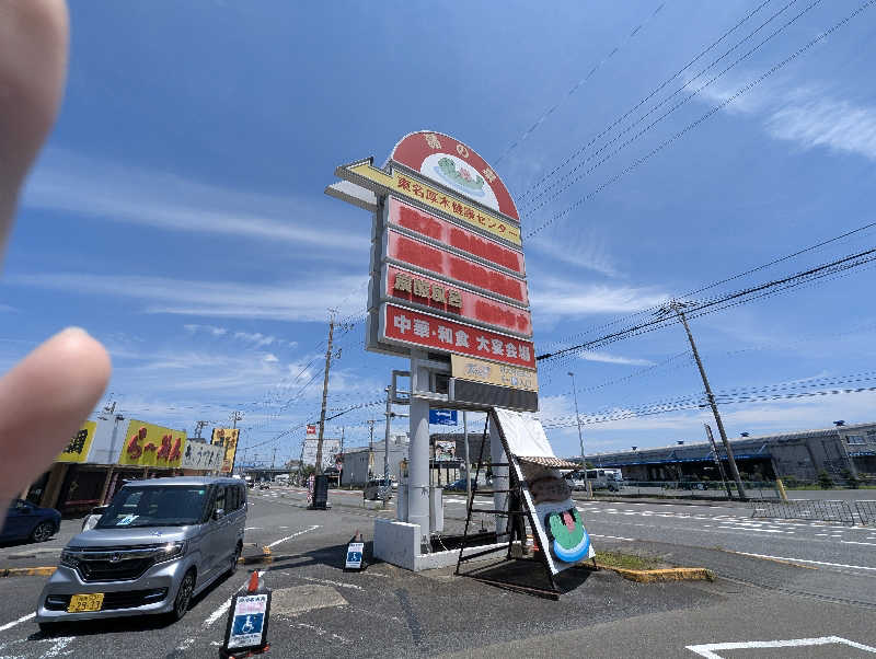 けいばさんの湯乃泉 東名厚木健康センターのサ活写真