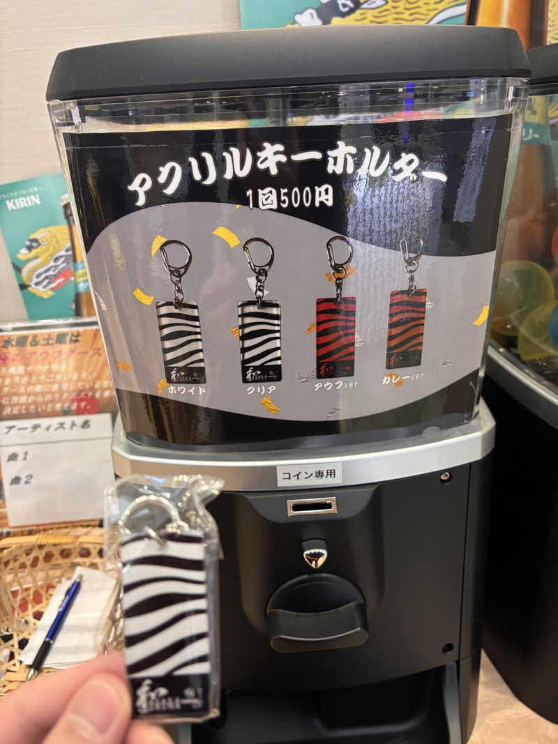 りゅうさんの朝霞サウナ 和(なごみ)のサ活写真