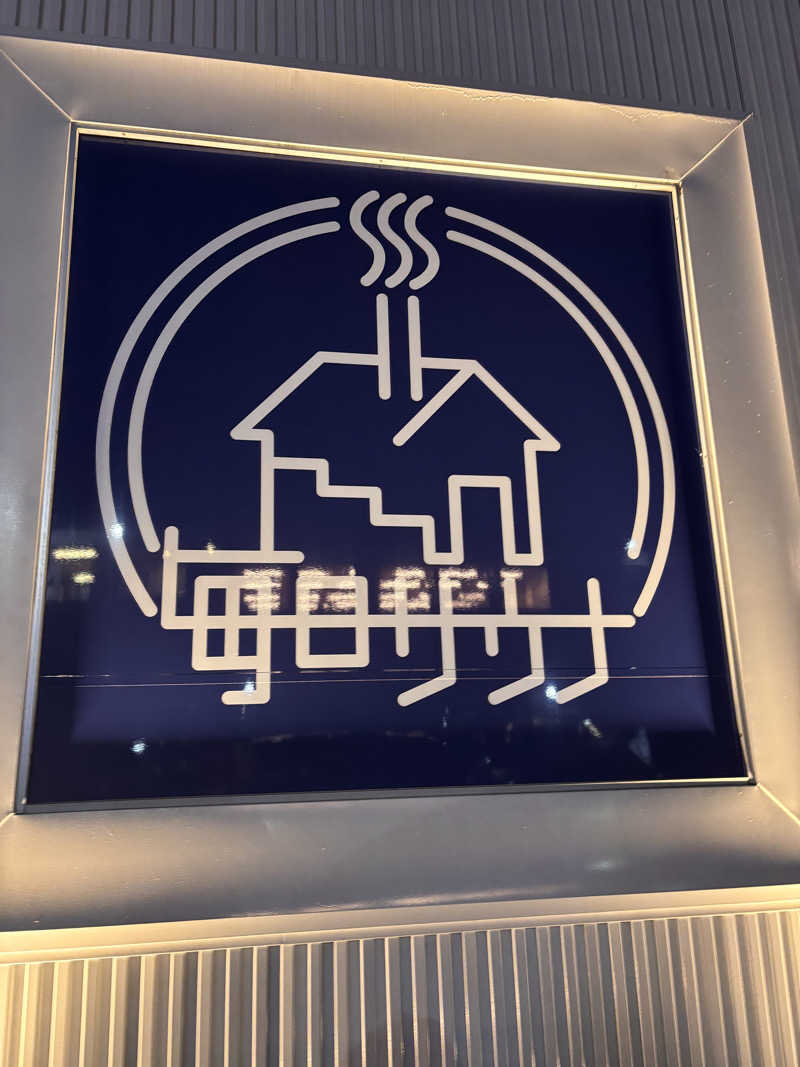 りゅうさんの毎日サウナ 八王子店のサ活写真