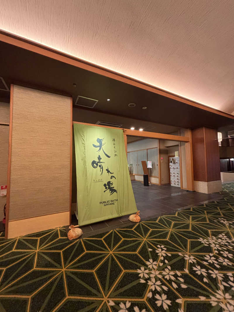 りゅうさんのホテル天坊のサ活写真