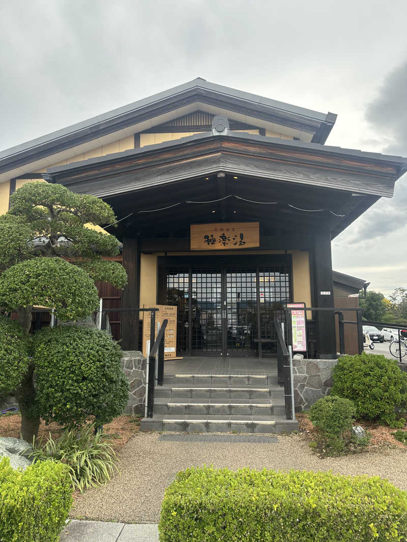 くまくまさんの極楽湯 三島店のサ活写真