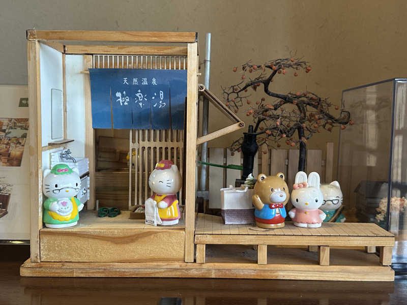 くまくまさんの極楽湯 三島店のサ活写真