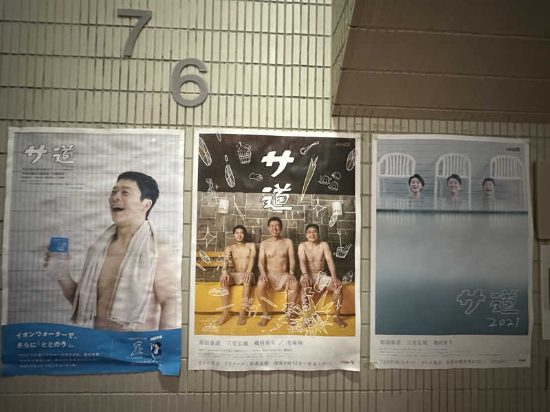 くまくまさんのサウナ&カプセルホテル 北欧のサ活写真