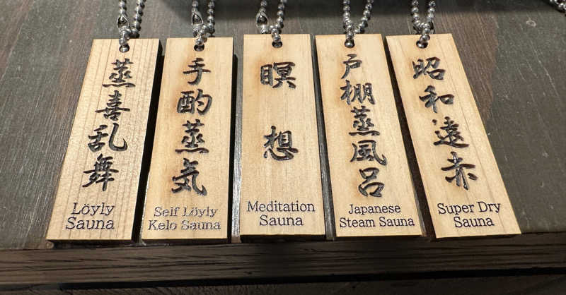 くまくまさんのサウナ東京 (Sauna Tokyo)のサ活写真