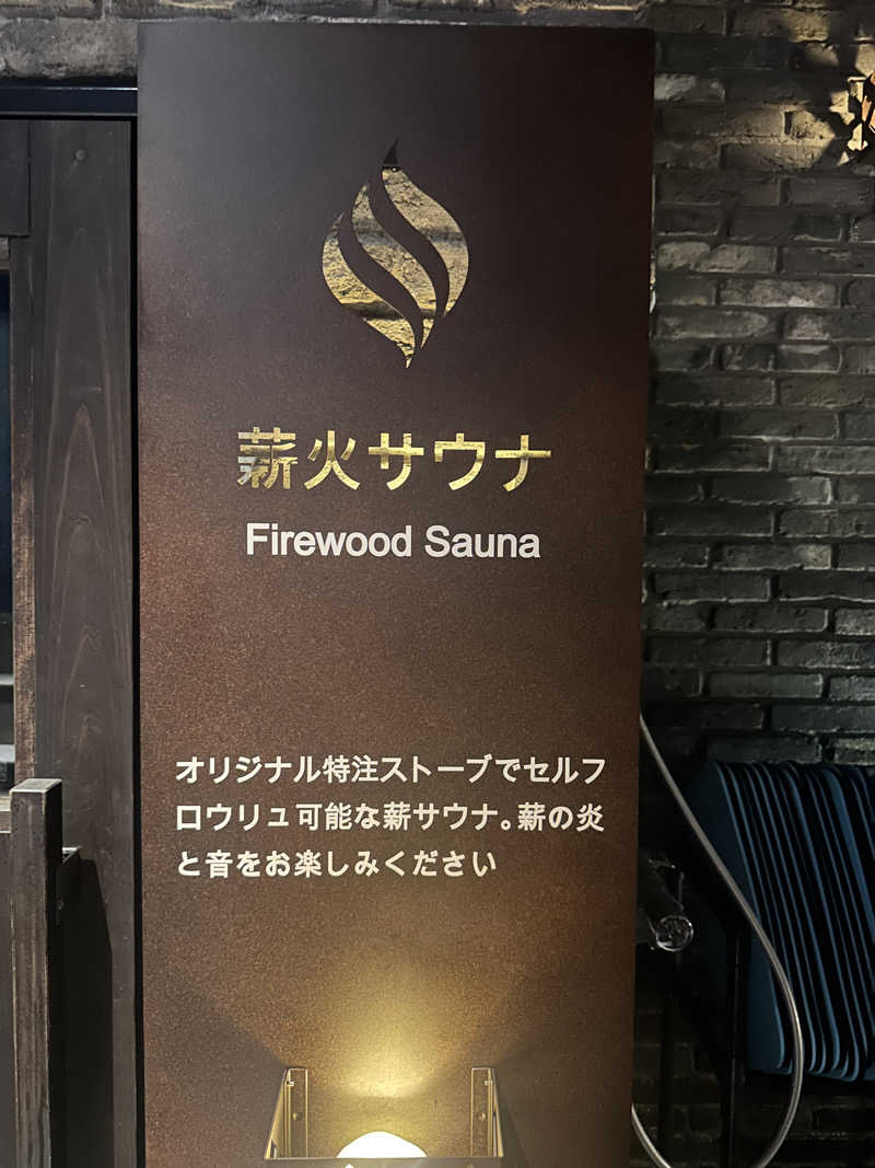 くまくまさんの毎日サウナ東京 幕張店のサ活写真
