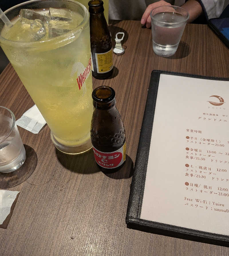 ベルサイ湯さんの朝日湯源泉ゆいるのサ活写真