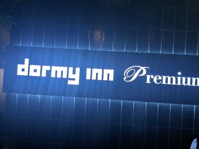 ベルサイ湯さんの伝馬の湯 ドーミーインPREMIUM東京小伝馬町のサ活写真