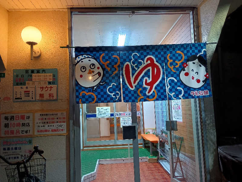 あきさんのきりつぼ温泉(桐壺温泉)のサ活写真
