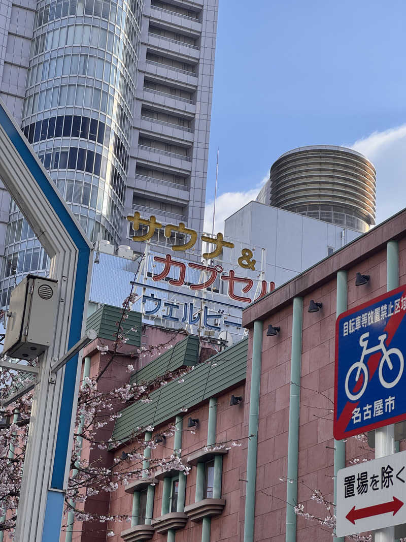 サウナどうでしょうさんのウェルビー栄のサ活写真