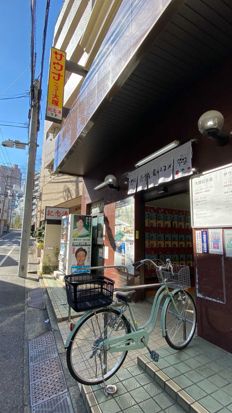 ♾️蒸風呂さんのサウナニュー大塚のサ活写真