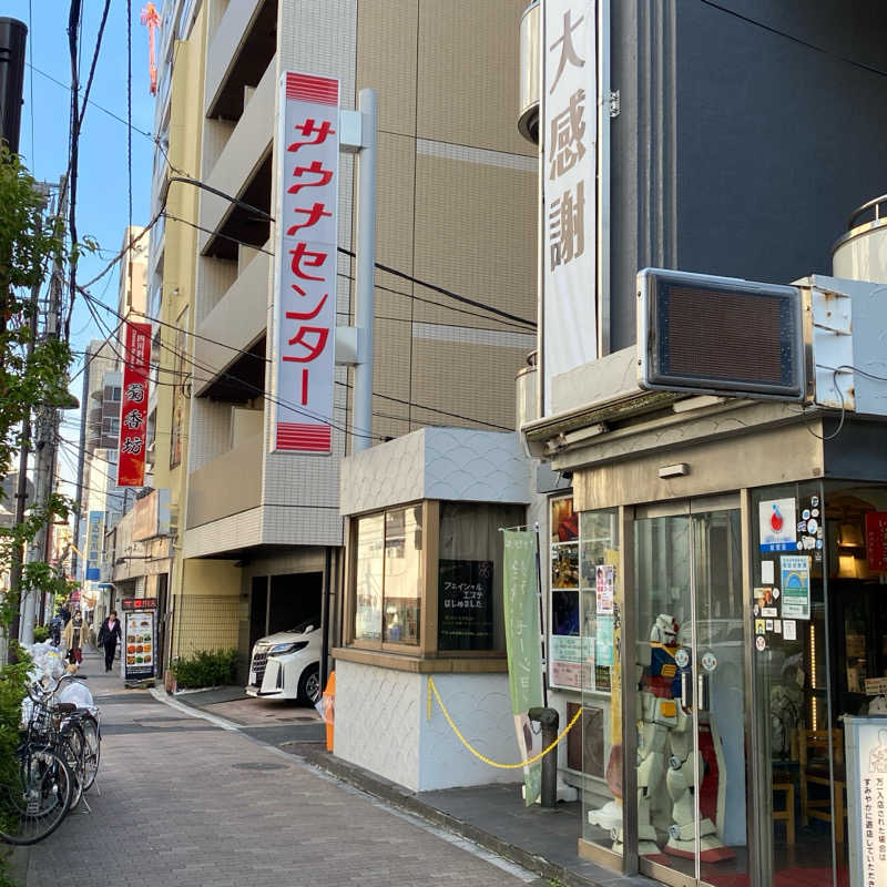 ♾️蒸風呂さんのサウナセンター鶯谷本店のサ活写真