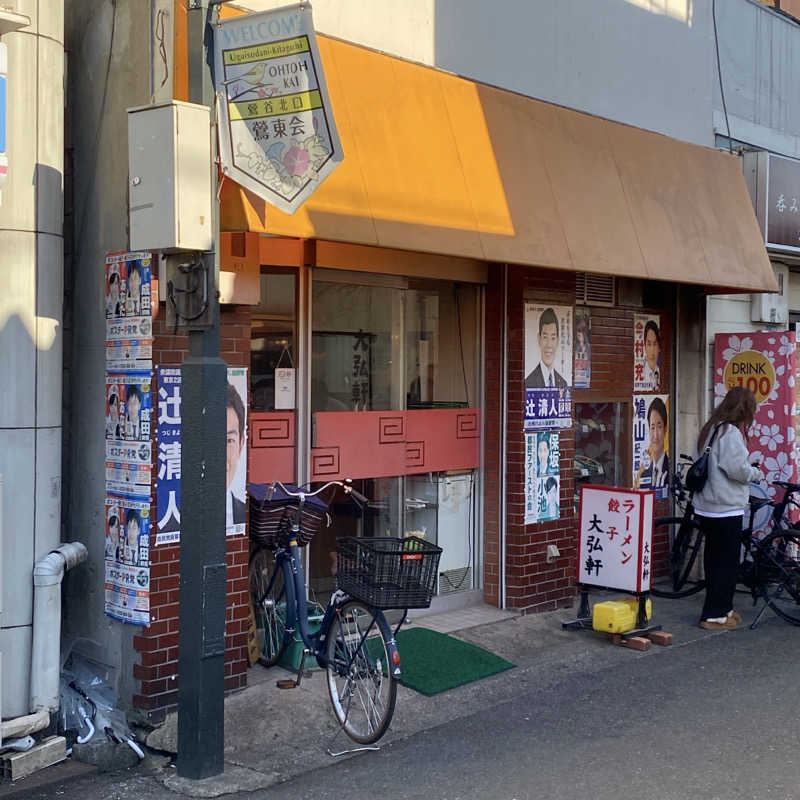 ♾️蒸風呂さんのサウナセンター鶯谷本店のサ活写真